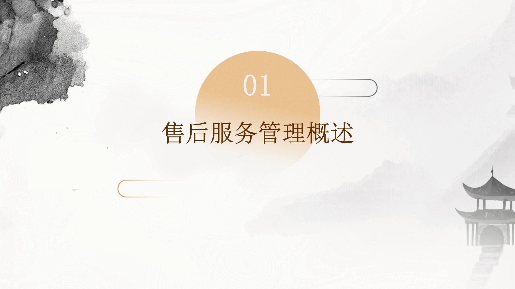 大客戶關(guān)系管理策略中的售后服務(wù)管理深度分析