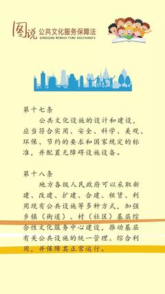 圖說公共文化服務(wù)保障法——答題贏取觀影券，共享文化新生活